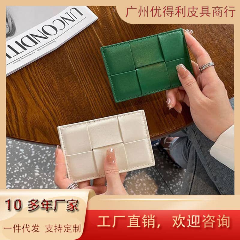 New Creative Men's and Women's Compact Coin Purse, Simple Woven Credit Card Holder, Fashionable Card Holder