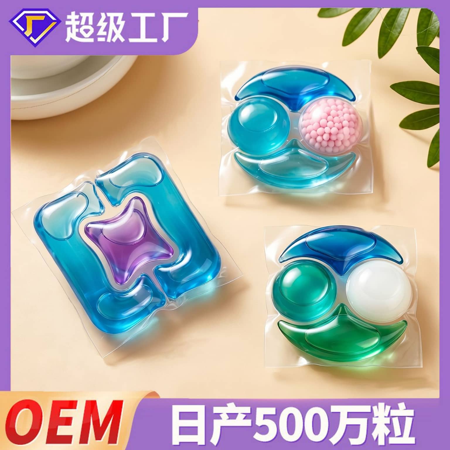 Laundry Detergent Beads, Multi-Chamber Laundry Balls, Stain-Removing, Fragrance-Retaining, and Antibacterial Laundry Beads, Available in Various Shapes and Sizes