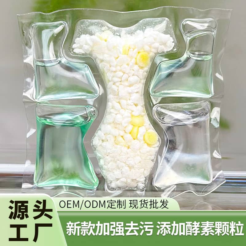 [Factory Outlet] Five-cavity Laundry Beads Plus Surface Active Particles Concentrated Strong Decontamination Color Protection Clothing