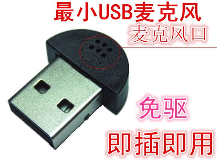 Batch/Usb Microphone Mini USB Computer Microphone Wireless Microphone Wheat Microphone Plug and Play