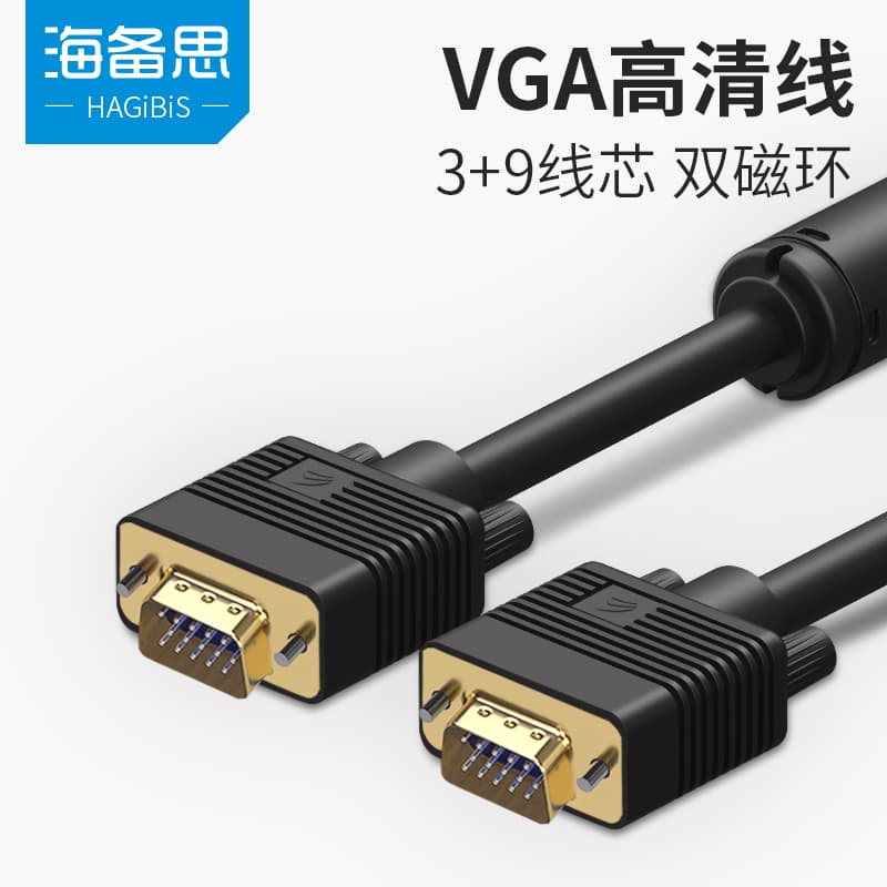Haibis Vga Cable 3+9 Computer Connection Cable Monitor Cable Data Cable Transmission Cable Extension Cable Host Video Cable