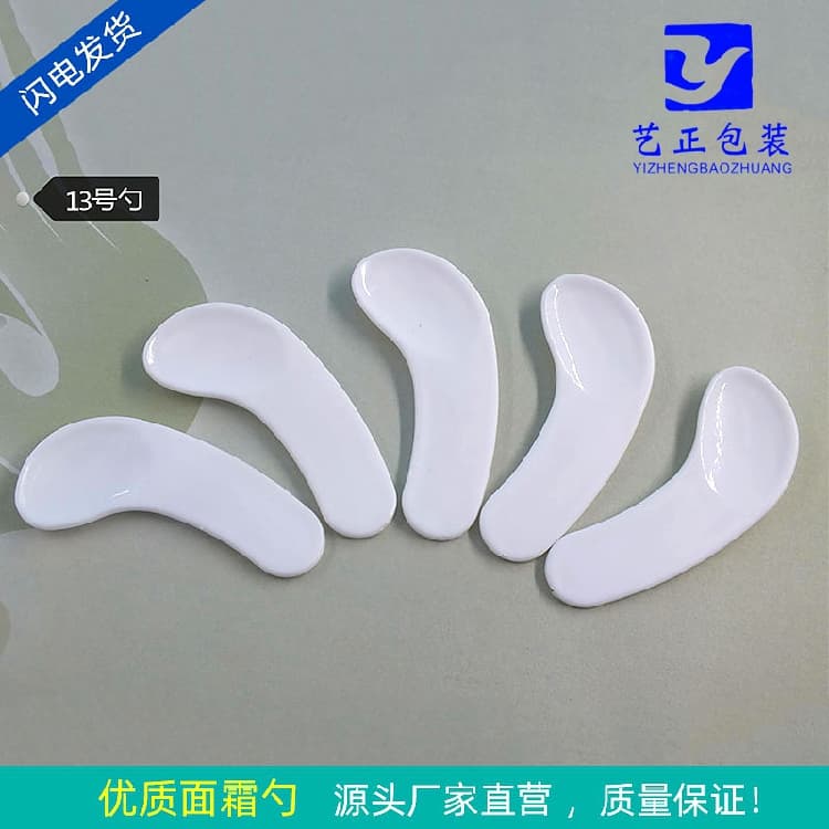 Facial Cream Spoon, Eye Cream Applicator Stick, Mask Stick, Special Small Spoon for Dispensing Cosmetics, Dispensing Bottle Tool 13 #