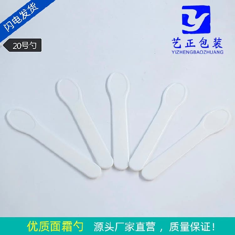 Plastic Mask Spoon, Mask Spatula, Large Spoon for Dispensing Cosmetic Creams and Lotions, 20 # Small Noodle Sticks