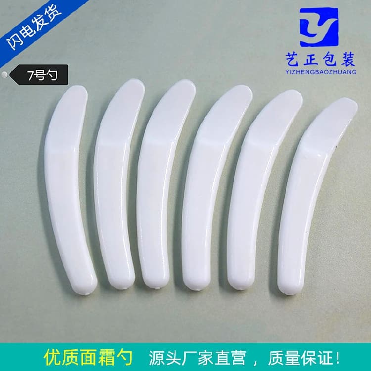 7 # Eye Cream Scoop, Foundation Scoop, Small Spoon for Cosmetics, Beauty Applicator Stick, Eye Cream Dispensing Spoon, Face Cream Use