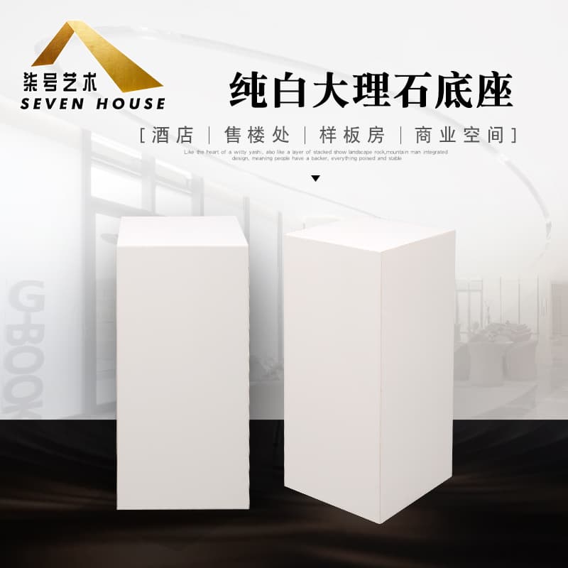 Pure White Base Floor Marble Hotel Decorations Modern Floor Sculpture Base Stone Pier Display Table