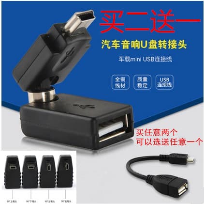 Car Audio USB Adapter Car Mp3 Converter Miniusb Connector T-Type Interface USB Connector