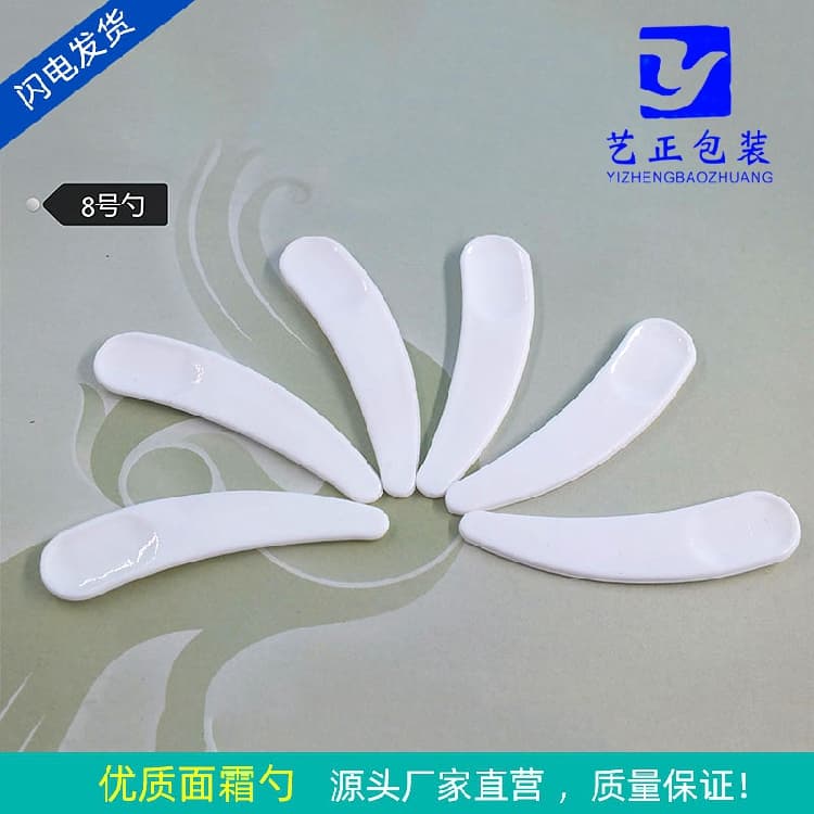 Plastic Mask Stick, Small Stirring Stick, Plastic Spatula, Dispensing Spoon, Cosmetic Beauty Tool 8 #