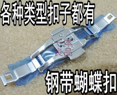 Langchen Accessories Are Suitable for Tissot, Longines, Citizen Butterfly Clasp Watch Straps, Stainless Steel Connecting Clasps, Men's and Women's Watch Clasps