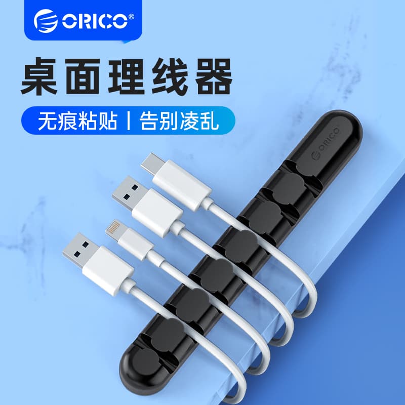 Orico Data Cable Organizer Desktop Fixer Computer Cable Organizer Office Charging Cable Mobile Phone Cable Headphone Cable Organizer Anti-Tangle Cable Protector