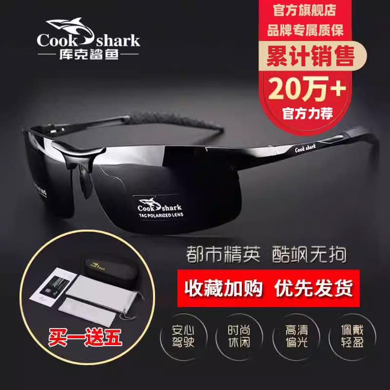Cook Shark 2025 New Model Sunglasses for Men, Driving, Color-Changing Polarized Sunglasses, Uv Protection