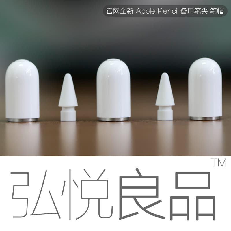 Suitable for Apple Pencil 1St and 2Nd Generation Genuine Pen Tips, Pen Caps, Drawing Pens, Charging Adapters, New Products