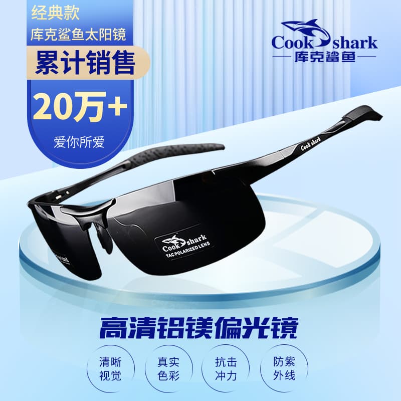 Cook Shark 2025 Sunglasses for Men, Polarized Cycling and Fishing Glasses, Specialized Sunglasses for Float Fishing, High-Definition Lure Fishing