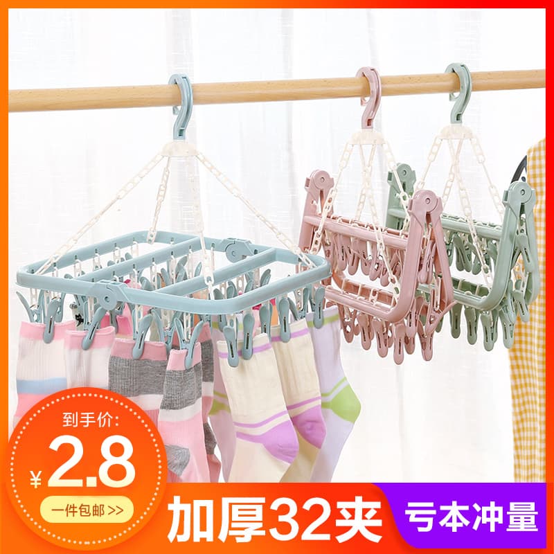 32-Clip Sock Drying Rack for Home Use, Multi-Clip Baby Underwear Drying Rack, Plastic Clothes Hanger with Clips