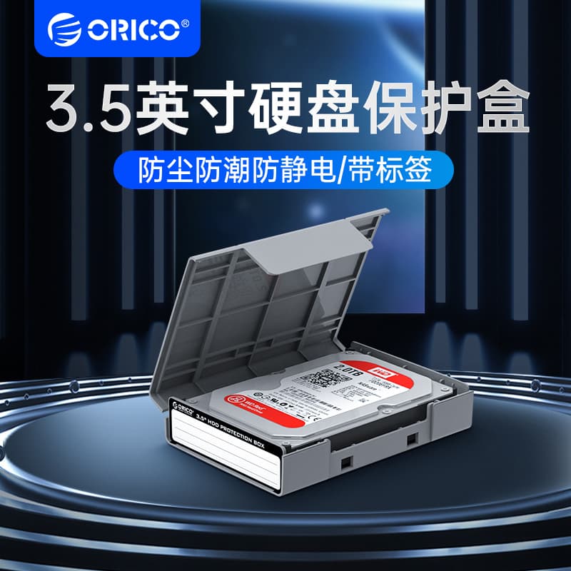 Orico 3.5inch Hard Drive Box Storage Box Protective Cover Mobile Hard Drive Protective Bag Protective Case