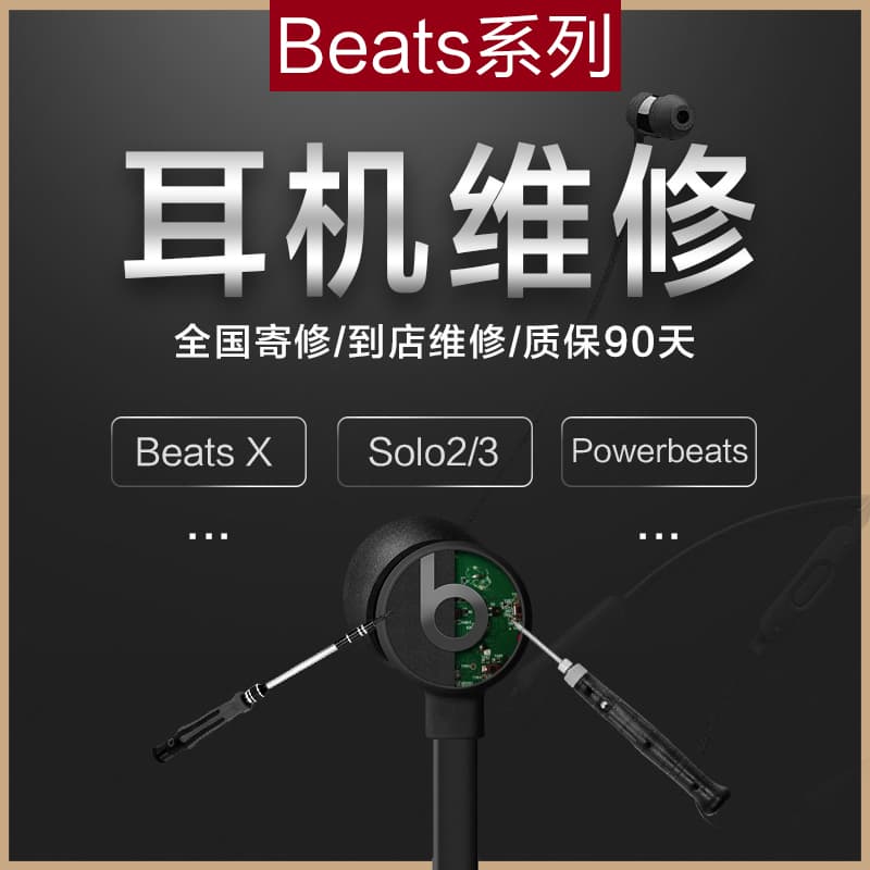 Beatsx Headphone Repair, Beats Repair Official, No Booting, Flashing White Light, Recording Artist Solo3 Replacement Headband and Ear Pads