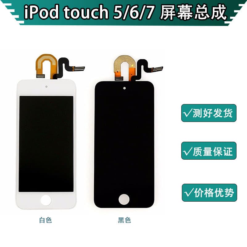 Suitable for Ipod7 Touch5 6 Lcd Assembly A1574 Touch Display Screen A2178 A1421 Internal and External Screens