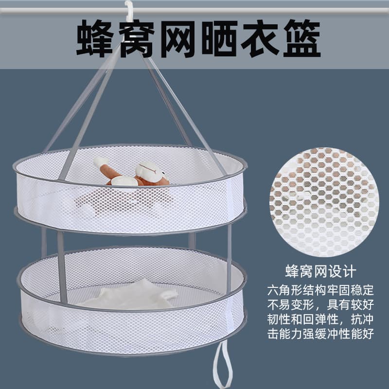 Clothes Drying Basket, Drying Net for Dry Goods, Clothes Drying Net Bag, Sweater Flat Drying Rack, Sock Drying Tool, Household Drying Basket
