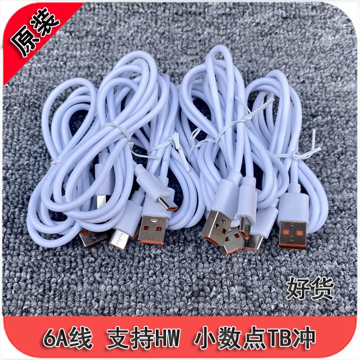 Supports Hw 6A 1m Long Charging Cable 66W Data Cable Usb-C Cable Suitable for Pps Typec Charging Cable