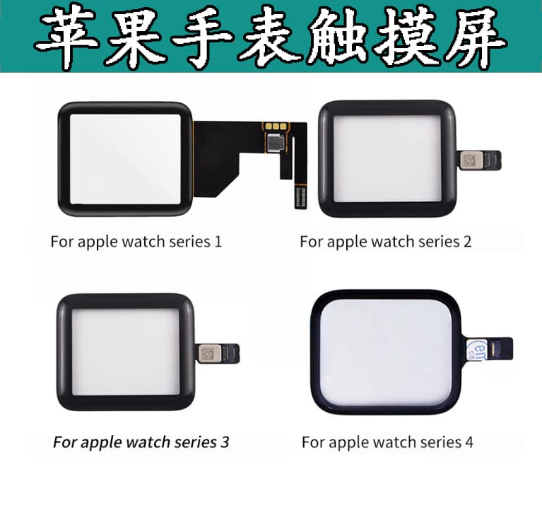 Suitable for iWatch 12345 Generation Touch Screen Outer Screen Apple Watch Screen Assembly S7S6 Glass Screen Lamination