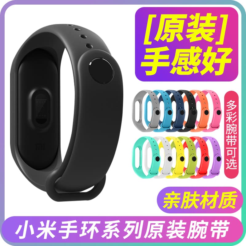 Suitable for Xiaomi Mi Band 7/6 Nfc Version 5 Strap 4 Wristband 3 Smart Watch Strap Sixth Generation Colorful Five Replacement Strap Four Sports Three Silicone Miband6 Personalized Unisex Cute Non-Original Trendy
