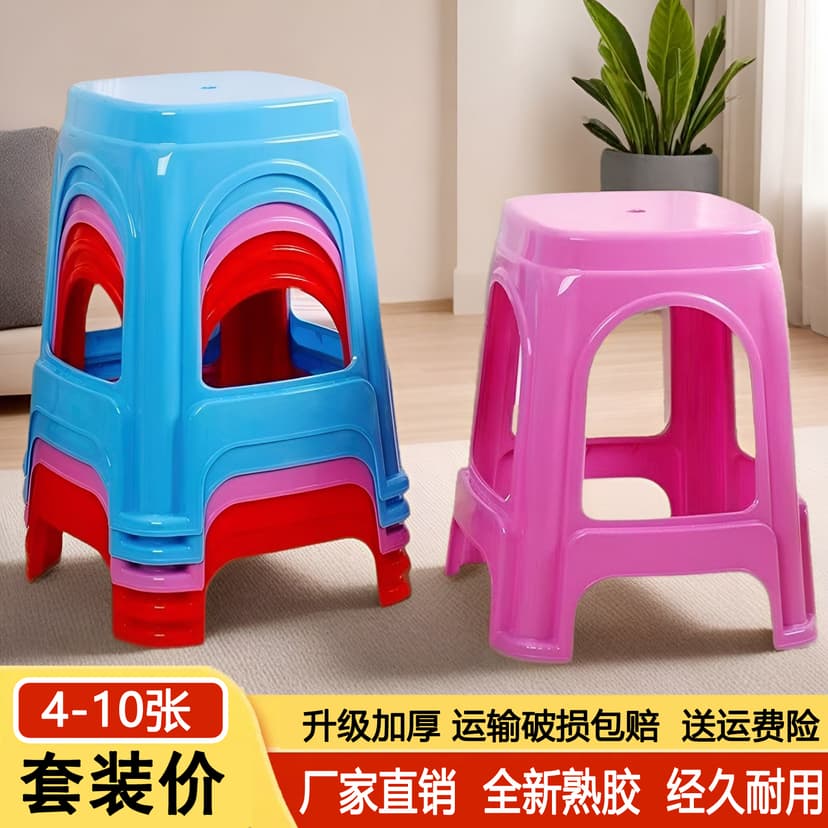 Cooked Plastic Stool, Home Living Room Dining Table and Chairs, Adult Thickeneded Plastic High Stool, Bench, Square Stool, Economical