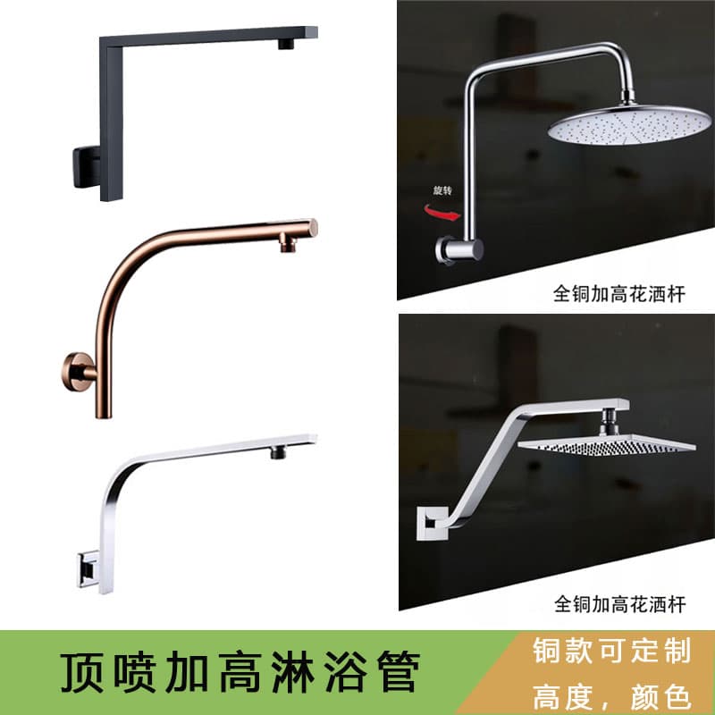 Yjb All-Copper Wall-Mounted Showerhead with Elevated Horizontal Pipe, Side-Mounted Shower Nozzle, Water Inlet, Overhead Spray, Concealed Shower Rod, Rotatable