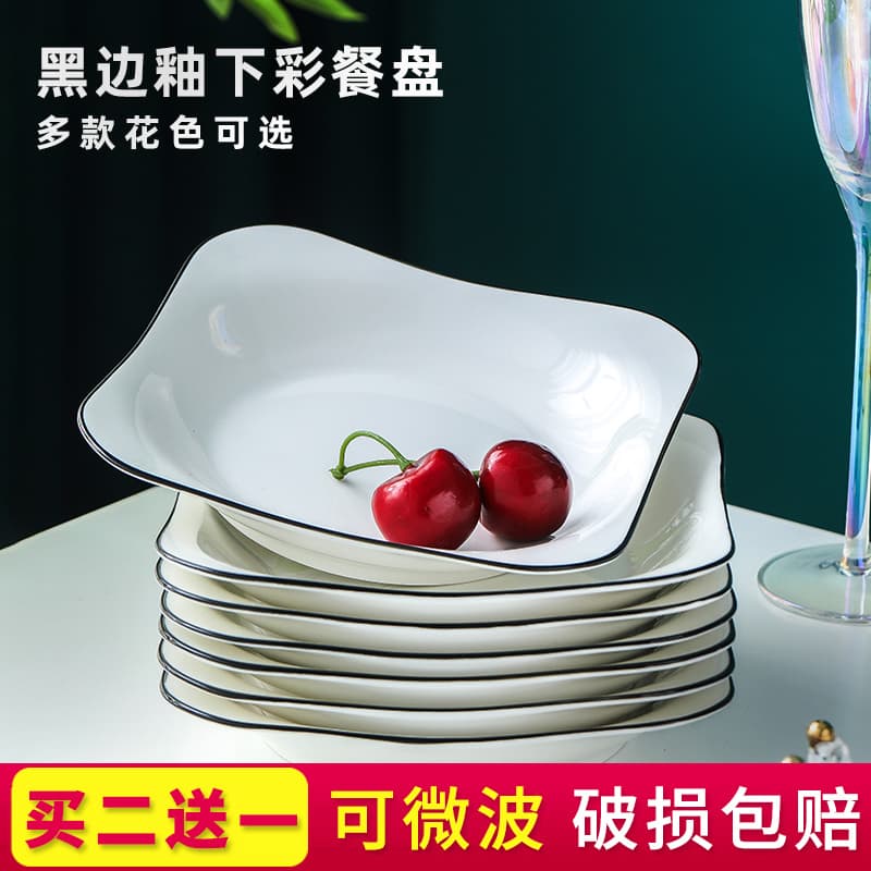 [20 ] Nordic-Style Ceramic Plates for Home Use, Creative European-Style Steak Plates, 7inch Wish-Fulfilling Plates