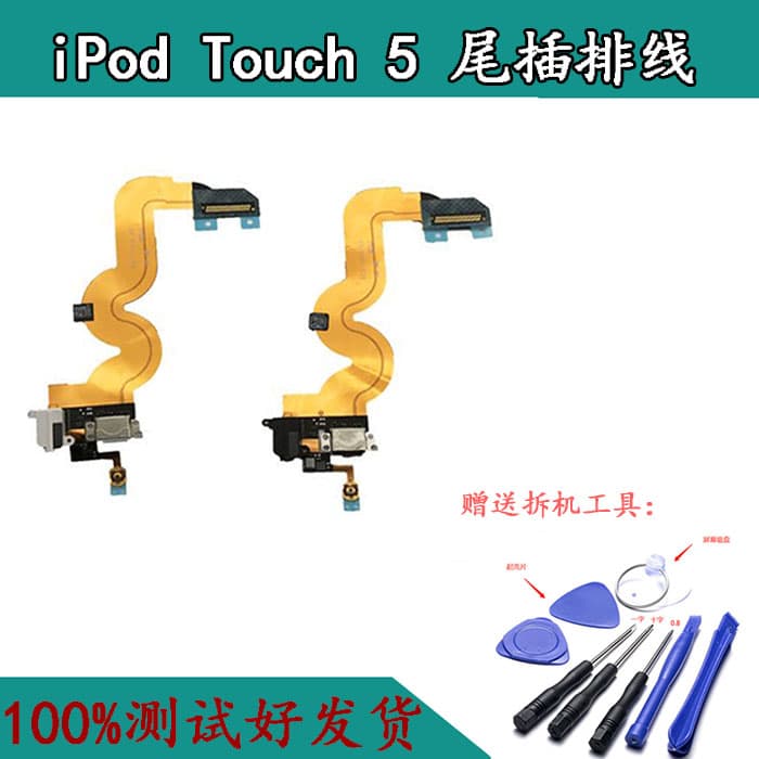 Suitable for Ipod Touch 5 Charging Port Flex Cable A1509 Headphone Jack Home Button Audio Return Cable