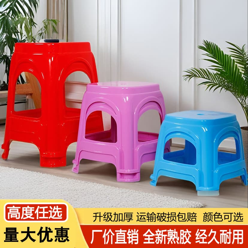 Thickened Plastic Stool, Solid Plastic Household Living Room Simple Dining Table Stool, Adult Chair, High Stool, Coffee Table, Bathroom Low Stool