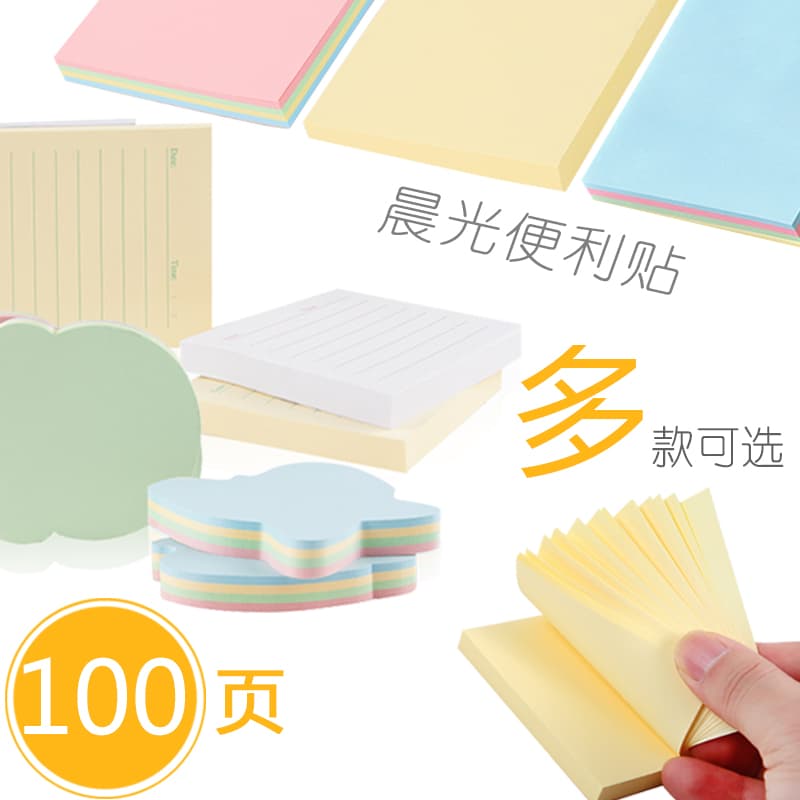 M&G Stationery Creative Sticky Notes Cute Student Office Memo Pads Colorful Self-Adhesive Memo Paper 100 Sheets Light and Colorful Post-It Notes Various Styles Available