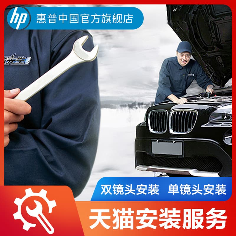 Tmall Official Recorder Installation Service, Please Know if Not Any Physical Product