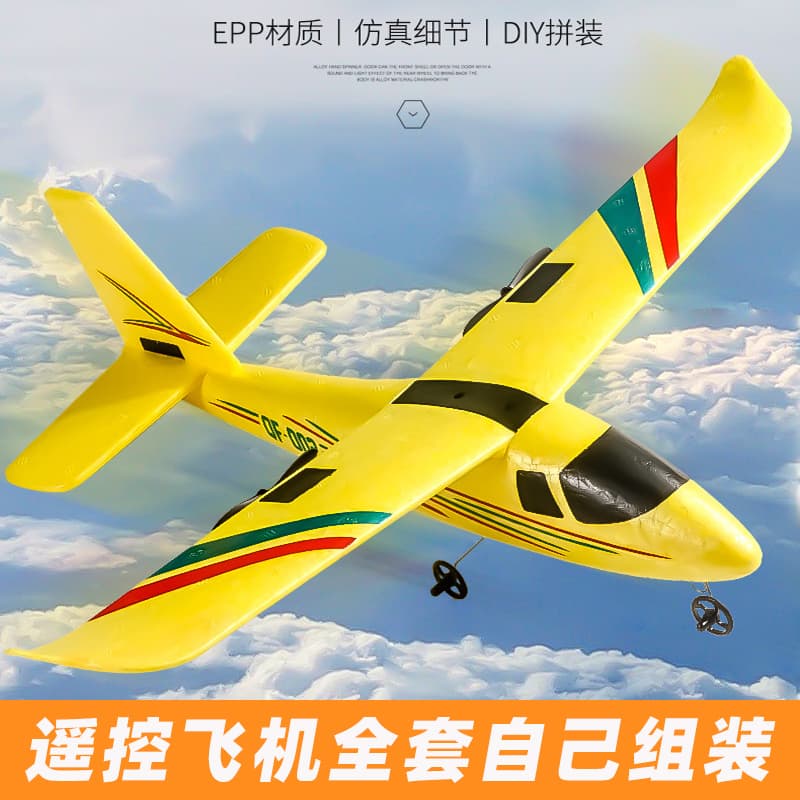 New Self-Assembled Remote Control Aircraft Fixed-Wing Glider Rechargeable Foam Drop-Resistant Model Aircraft Children's Toy