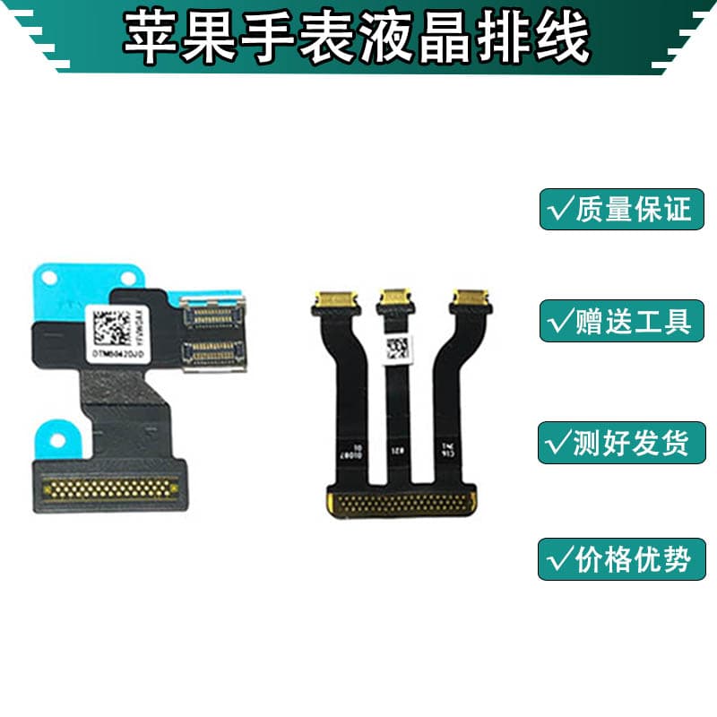 Suitable for Apple Watch 1234 Generation Gps Cellular S6 Lcd Display Screen Cable Connection Iwatchs5 40mm
