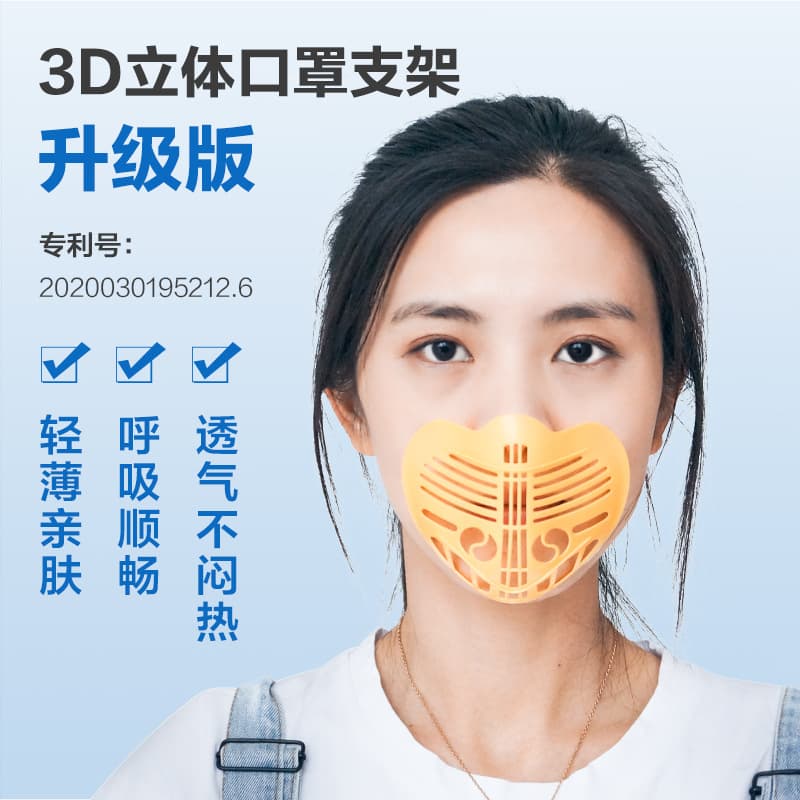 Mouth and Nose Mask Artifact Bracket Stereo 3D Silicone Kidsren's Breathable Anti-Suffocation Support Frame Inner Support Disposable Cover Anti-Odor