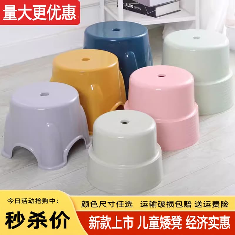 Thickened Plastic Stool, Household Low Stool, Children's Stylish Small Stool, Bathroom Coffee Table, Shoe-Changing Stool, Round Stool Chair