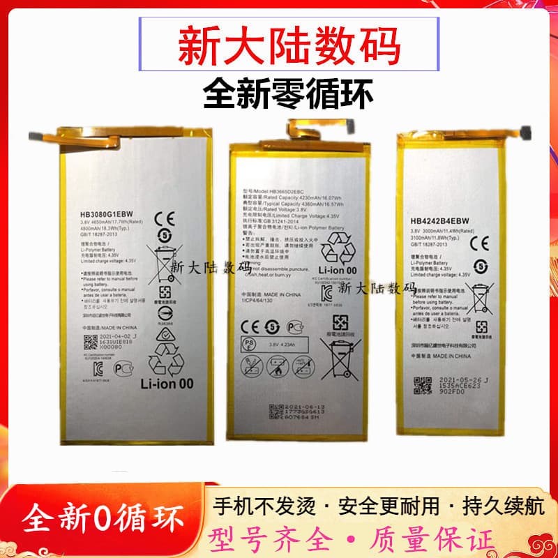 Suitable for Huawei Honor 8Xmax Honor X1 X2 Battery Honor V9 Hb3873E2Ebc Brand New