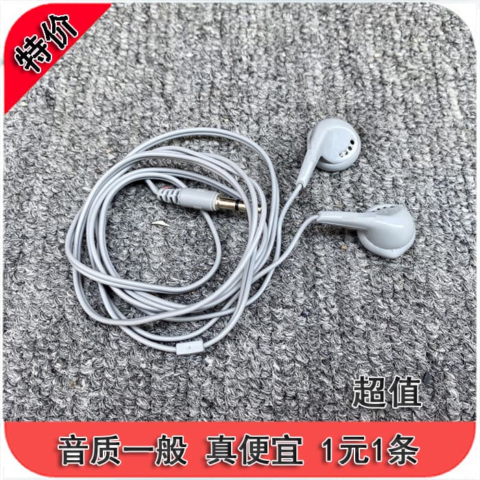 Cabbage Price, Really Cheap, 1 Yuan for 1 Pair, Old Headphones, Standard In-Ear Headphones, Original Export Product for Listening to Music, Mp3 Headphones