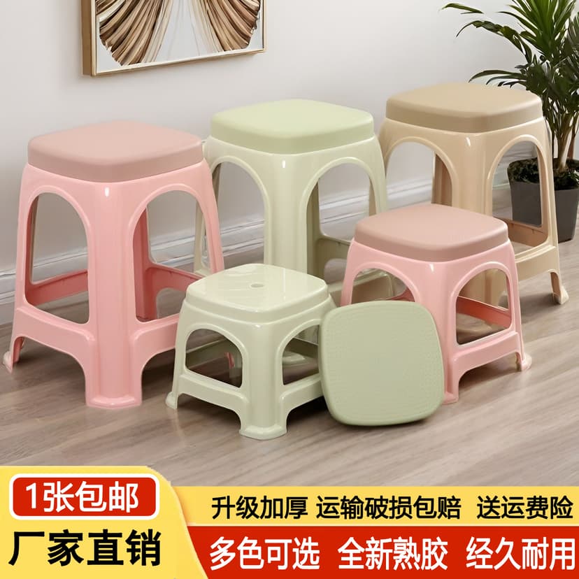 Plastic Stool for Home Use, Thickened Rubber Stool for Adults, Living Room Dining Table Stool, Small Children's Stool, Low Stool, Plastic High Stool
