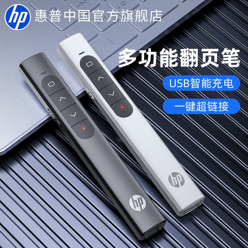 Hp Multifunctional Laser Page-Turning Pen Rechargeable Ppt Presenter Pen for Teachers Lecture Projector Pen Slide Page Turner Multimedia Remote Control Remote Pen Lecture Electronic Pointer Infrared Teaching