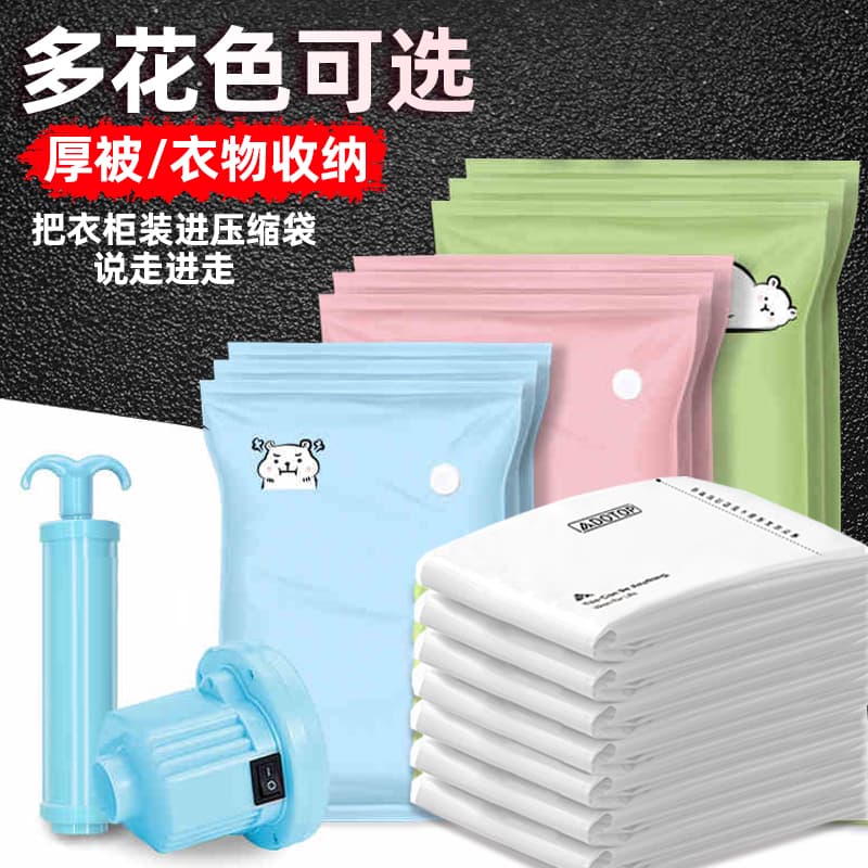 Air-Free Vacuum Compression Bag, Large Size, Special Packing Shrink Bag for Clothes, Cotton Quilts, Suitcases, Clothing Storage Bag