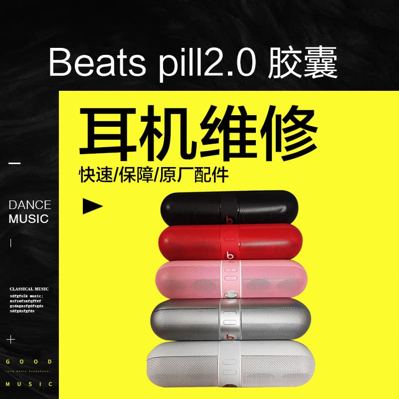 Professional Repair of Beats Pill 2.0 Bluetooth Speaker, Magic Sound Capsule Repair, No Booting, Speaker Replacement