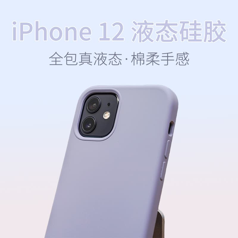 Coolan Cool Products Is Suitable for iPhone 12 Pro Silicone Phone Case, True Liquid Apple Skin-Friendly Full-Cover Anti-Drop Max Simple Ultra-Thin Non-Yellowing Protective Case