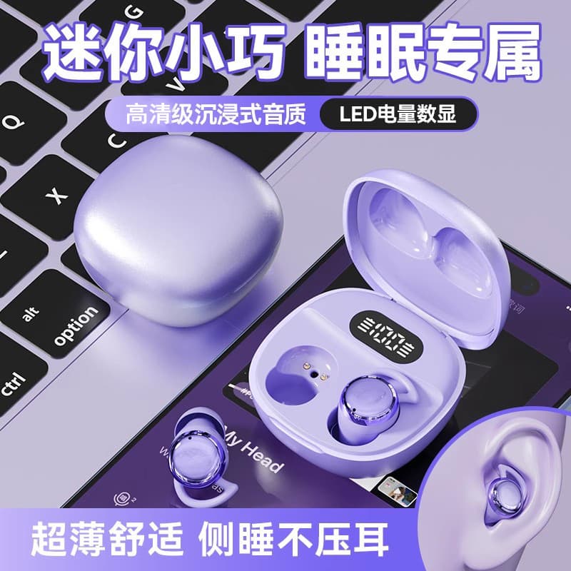 Ultra-Small Sleep Bluetooth Earphones, Wireless In-Ear Type for Side Sleeping, 2025 New Model, Mini Soft Earplugs, Noise Reduction, No Flashing Light