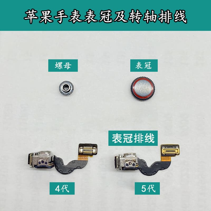 Suitable for Apple Watch Se 456789 Generation Rotating Button Knob Power-On Microphone Crown Shaft Flex Cable