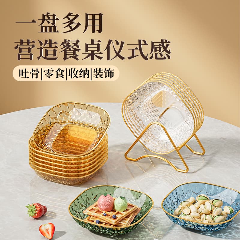 New High-End Small Dish for Household Use, Bone Spitting Plate, Light Luxury, Sophisticated and Exquisite Bone Spitting Dish, Garbage Plate