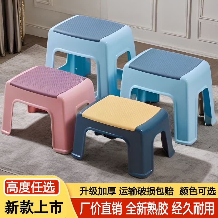 Thickened Plastic Stool, Footstool, Household Low Stool, Children's Stool, Bathroom Coffee Table, Non-Slip Rubber Stool, Shoe-Changing Stool, Square Stool