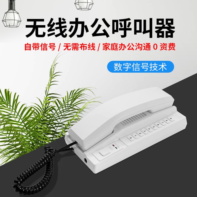 Xiaodingyun Wireless Intercom Phone for Business Calls, Hotel and Restaurant Voice Intercom, Office Pager, No Fees