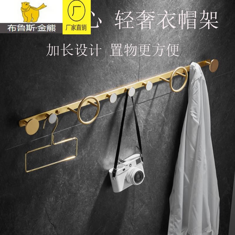 Nordic Light Luxury Coat Hook, Bedroom Door Hook, Clothes Hook, Entryway Creative Coat Hook, All-Copper Row Hook