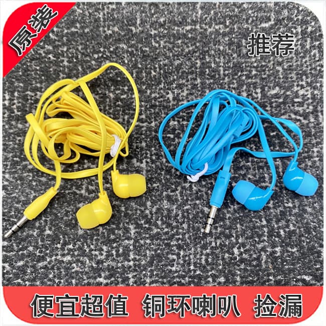 Special Offer: Copper Ring Speaker, Colorful Headphones, Mp3 Noodle-Type In-Ear Headphones, No Guarantee of Quality, Super Value at a Bargain Price