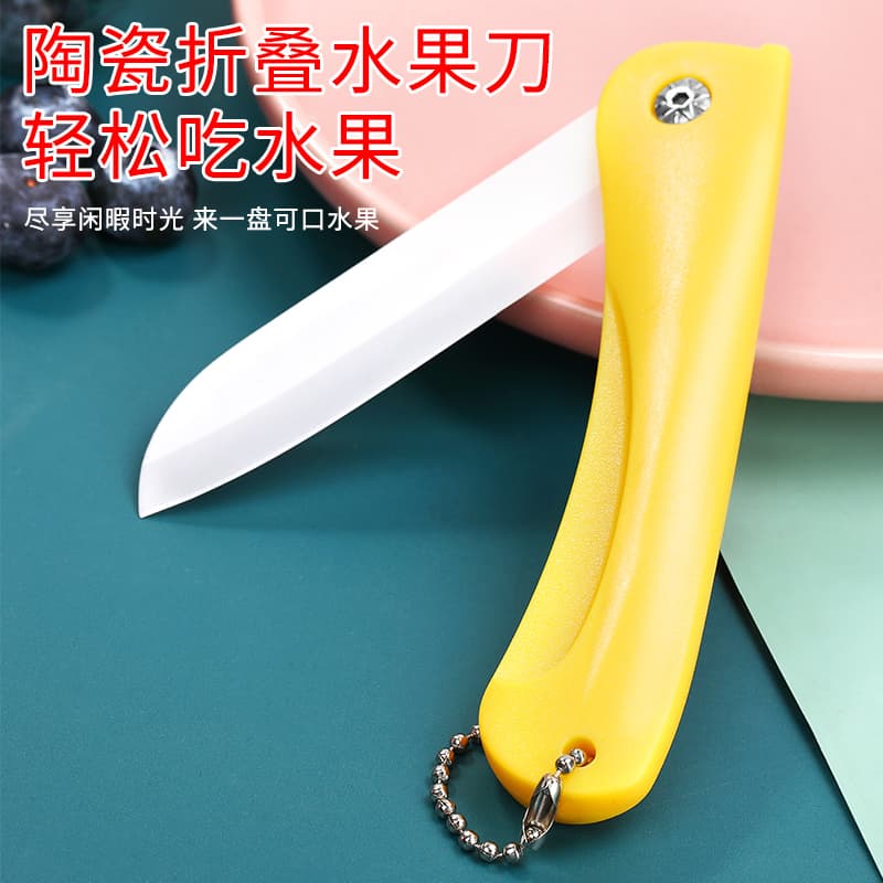 Fruit Knife, Household Ceramic Folding Fruit Knife, Peeler, Portable Peeling Knife, Small Knife for Student Dormitories